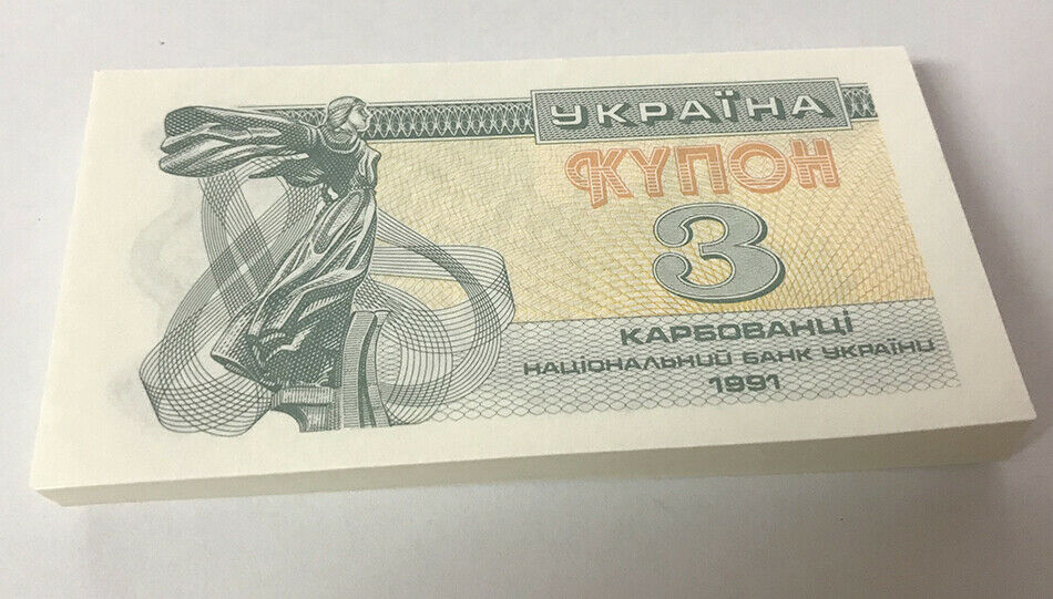 UKRAINE 3 KARBOVANTSI 1991 P 82 UNC Lot 25 Pcs 1/4 Bundle