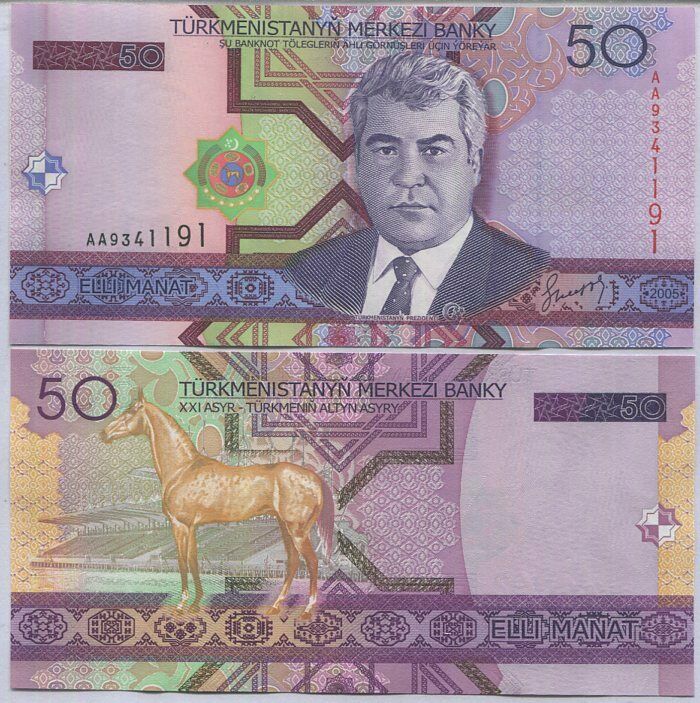 Turkmenistan 50 Manat 2005 P 17 AA PREFIX UNC