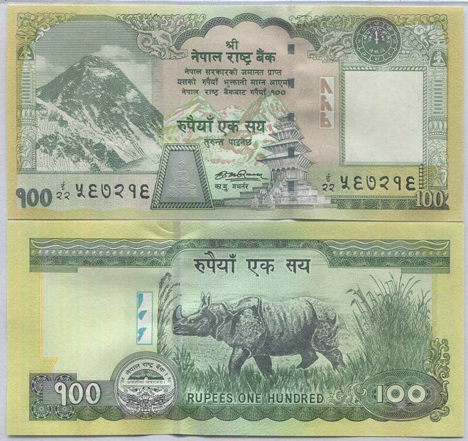 Nepal 100 Rupees ND 2008 P 64 b UNC