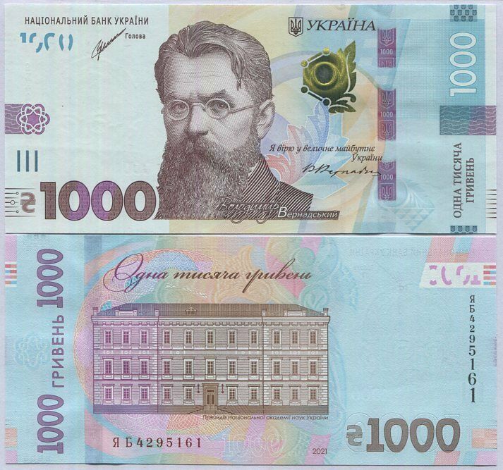 Ukraine 1000 Hryven 2021 P New Date & Sign UNC