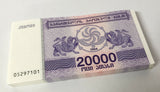 Georgia 20000 Lari 1994 P 46 b UNC LOT 25 PCS