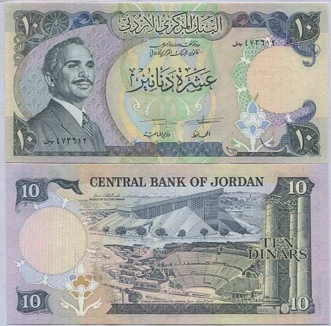 Jordan 10 Dinars ND 1975 P 20 d UNC