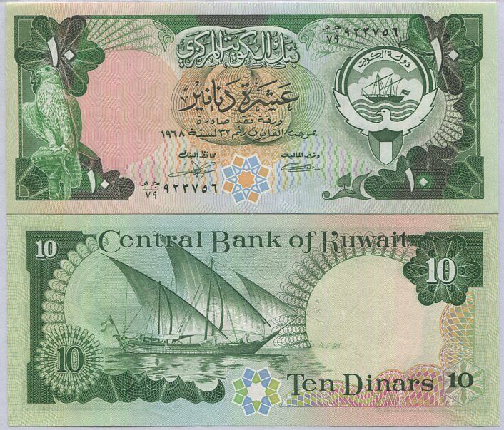 Kuwait 10 Dinar 1990 P 15 c UNC