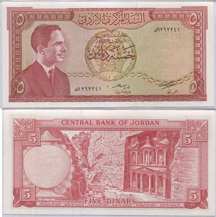 Jordan 5 Dinars ND 1959 P 15 b UNC