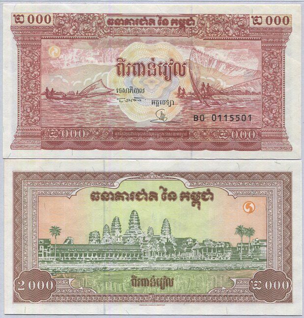 Cambodia 2000 Riels 1995 P 45 AUnc