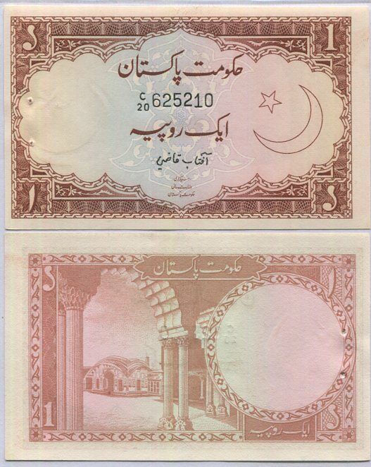 Pakistan 1 Rupee ND 1972-73 P 10 a UNC