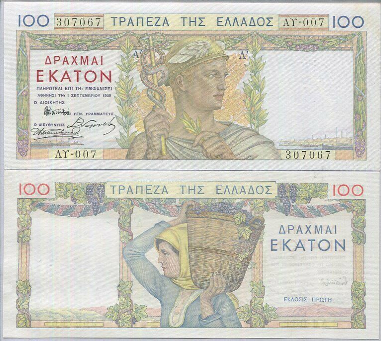 GREECE 100 FRACHMAS 1935 P 105 AU- UNC