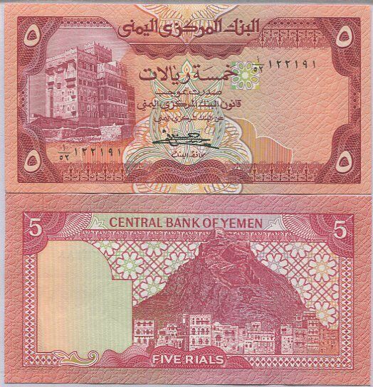 Yemen Arab Republic 5 Rials ND 1983 P 17 b UNC