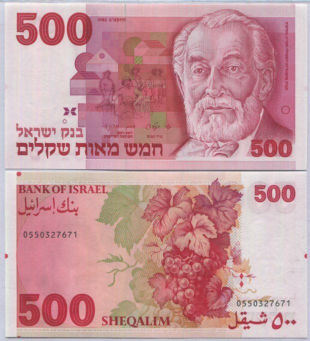 Israel 500 Sheqalim 1982 P 48 Rothschild UNC
