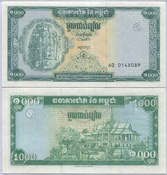Cambodia 1000 Riels ND 1995 P 44 UNC