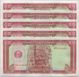 Cambodia 50 Riels ND 1979 P 32 a UNC With Little Tone LOT 5 PCS