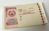 Tajikistan 10 Rubles 1994 P 3 UNC LOT 50 PCS 1/2 BUNDLE