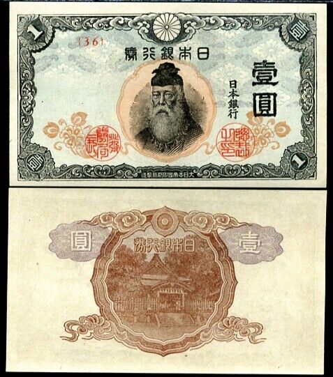 Japan 1 Yen ND 1944 P 54 UNC