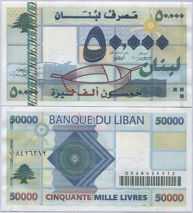 Lebanon 50000 Livres 2004 P 88 UNC