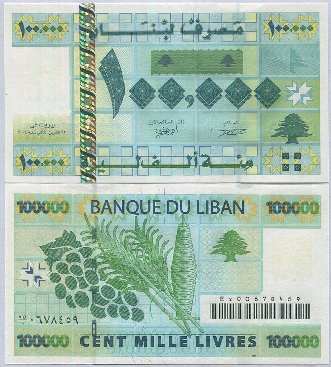 Lebanon 100000 Livres 2004 P 89 UNC