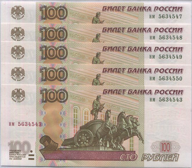 Russia 100 Rubles 1997 (2004) P 270 c UNC LOT 5 PCS