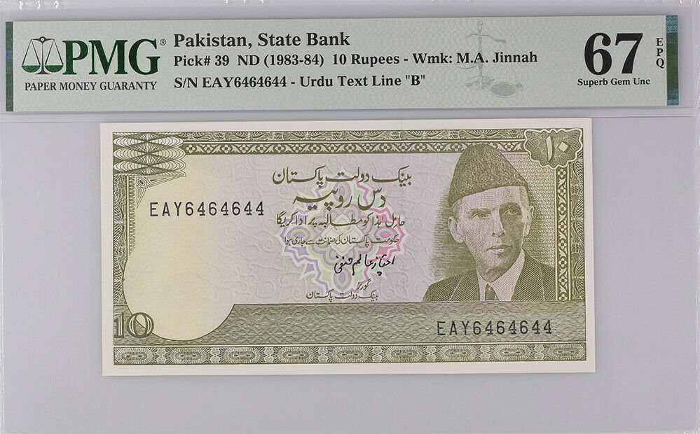 Pakistan 10 Rupees 1983-84 P 39 EAY Nice 6464644 Superb GEM UNC PMG 67 EPQ Top