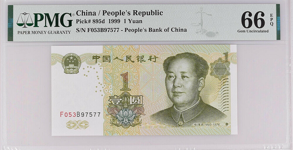 China 1 Yuan 1999 P 895 d GEM UNC PMG 66 EPQ