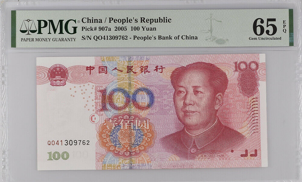 China 100 Yuan 2005 P 907 a GEM UNC PMG 65 EPQ