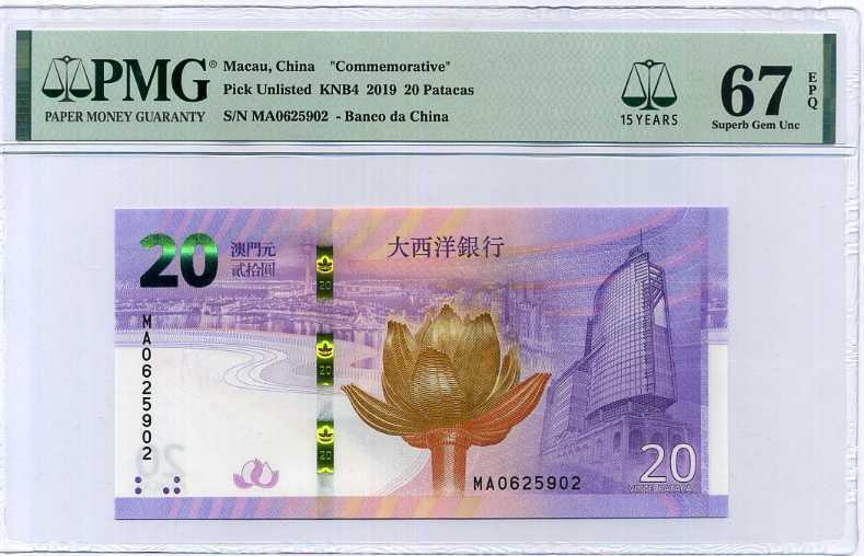 MACAU 20 PATACAS 2019 P NEW BOC SUPERB GEM UNC PMG 67 EPQ