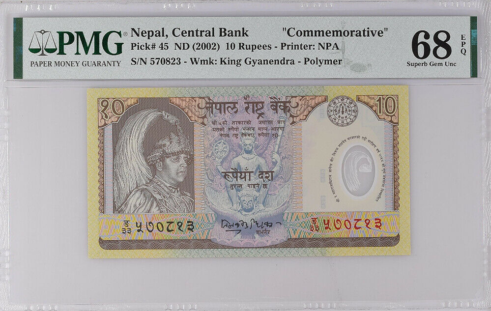Nepal 10 Rupees ND 2002 P 45 Polymer Superb Gem UNC PMG 68 EPQ High