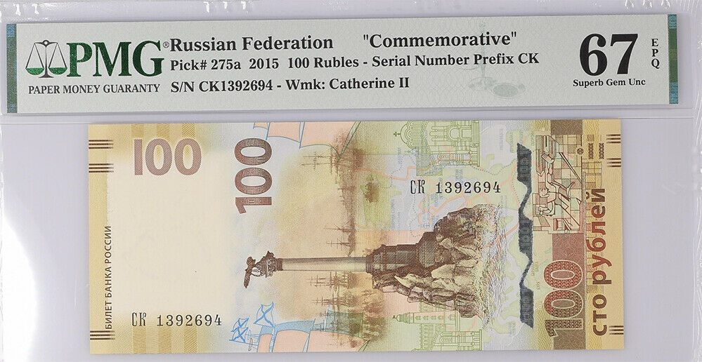 Russia 100 Rubles 2015 P 275 a CK Prefix Superb Gem UNC PMG 67 EPQ