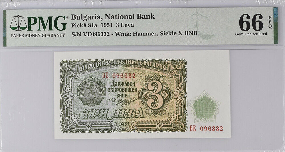 Bulgaria 3 Leva 1951 P 81 a Gem UNC PMG 66 EPQ