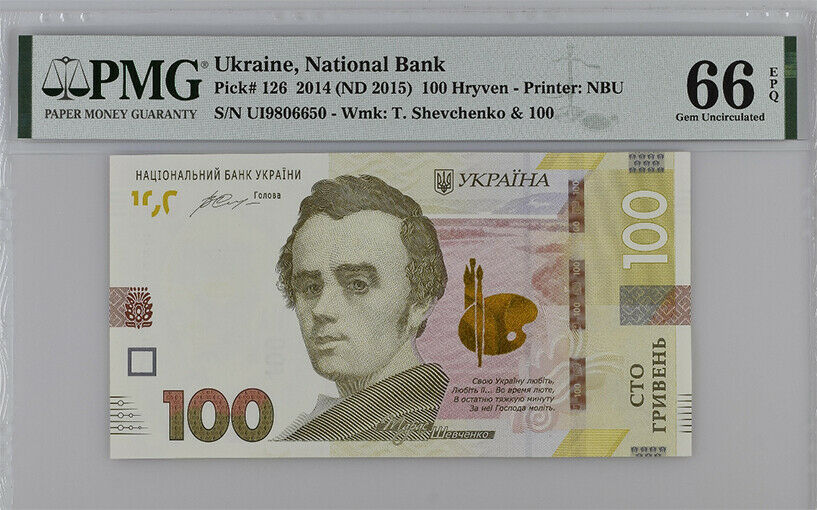 UKRAINE 100 HRYVEN 2014/2015 P 126 GEM UNC PMG 66 EPQ