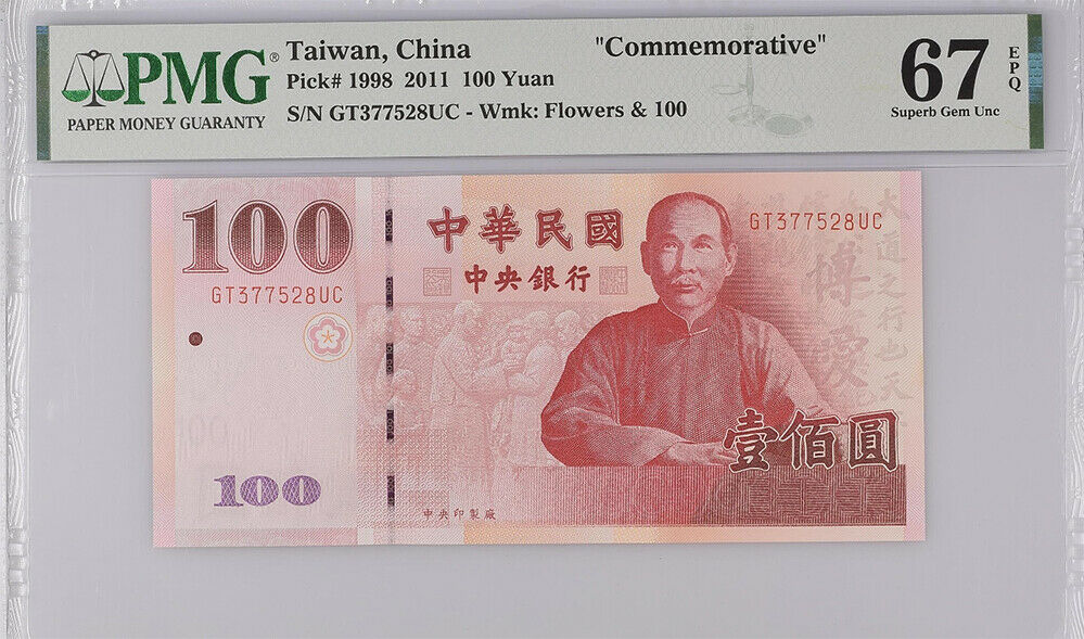Taiwan 100 Yuan ND 2011 P 1998 China Comm. Superb Gem UNC PMG 67 EPQ