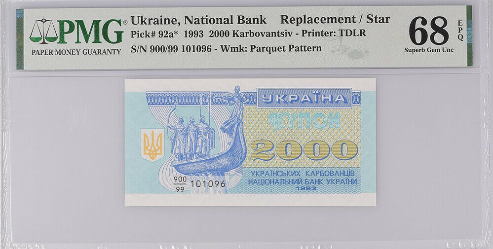 Ukraine 2000 Karbovantsiv 1993 P 92 * Replacement Superb Gem UNC PMG 68 EPQ Top