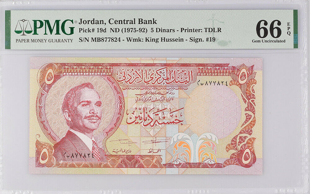Jordan 5 Dinars 1975-92 P 19 D Gem UNC PMG 66 EPQ High