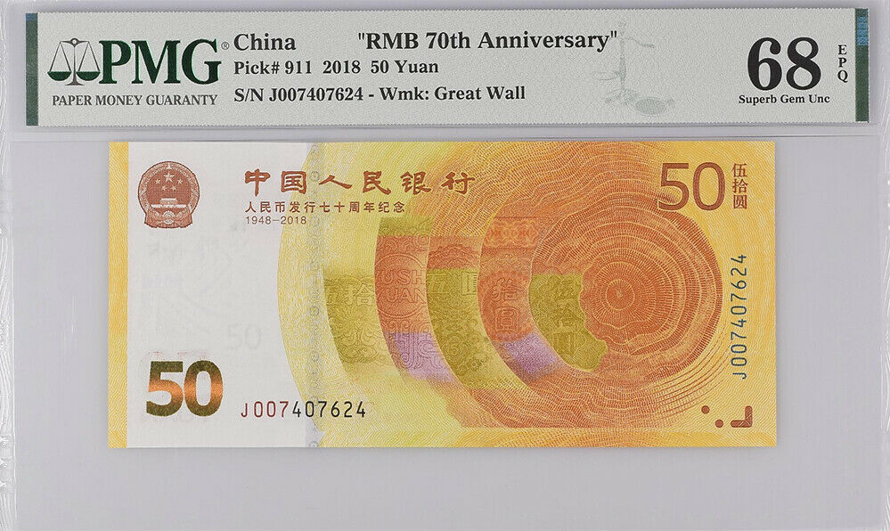 China 50 Yuan 2018 70th COMM. P 911 Superb GEM UNC PMG 68 EPQ