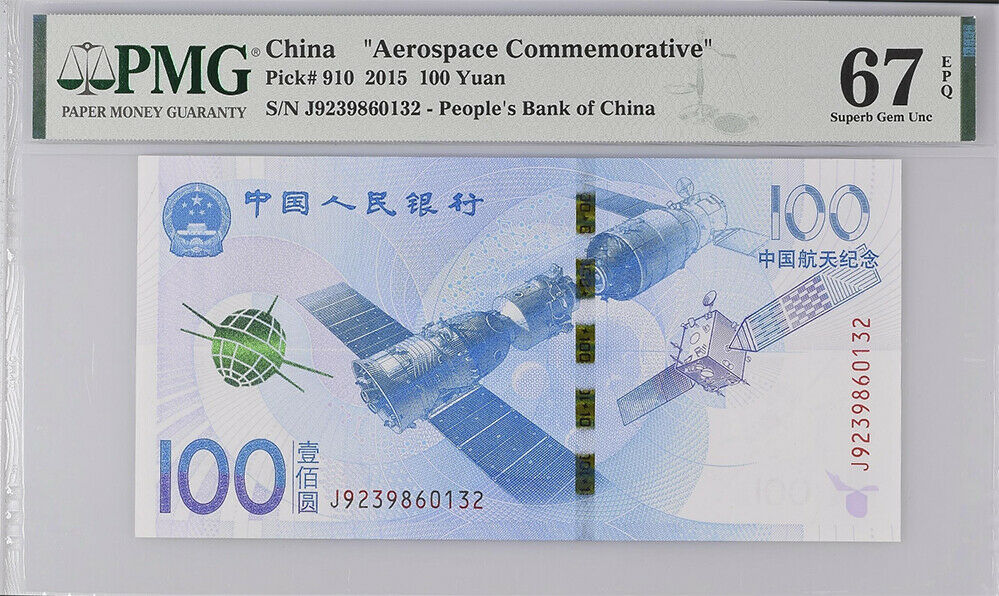 China 100 Yuan 2015 P 910 Blue Aerospace COMM. Superb GEM UNC PMG 67 EPQ