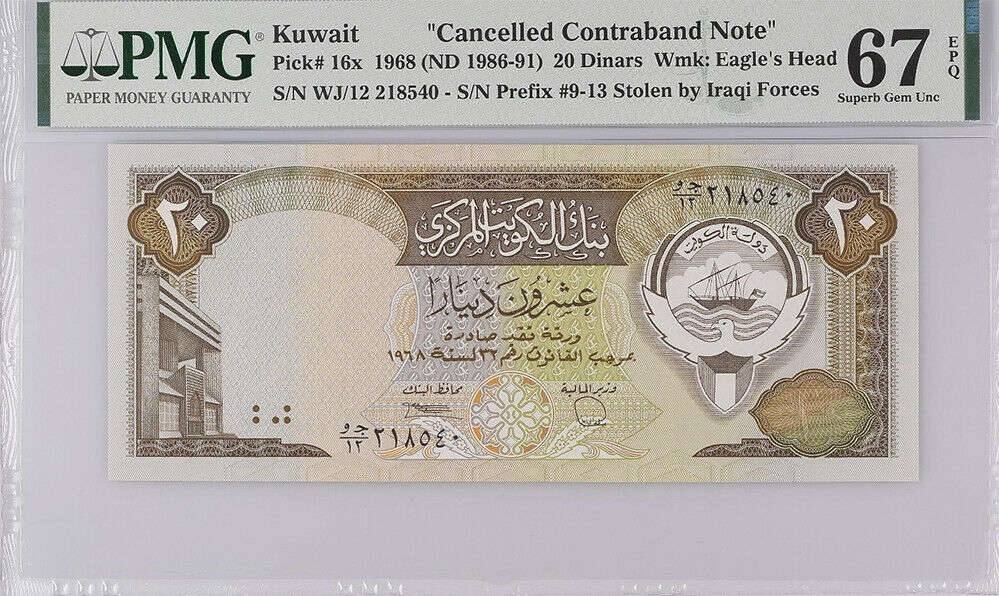 Kuwait  20 Dinars 1986-1991 P 16 x Superb Gem UNC PMG 67 EPQ