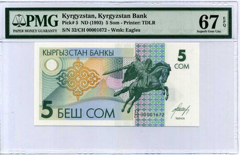 Kyrgyzstan 5 Som ND 1993 P 5 Superb Gem UNC PMG 67 EPQ Highest