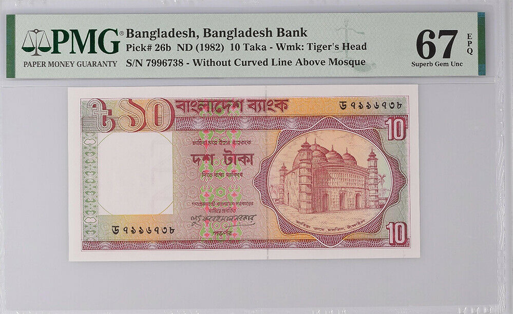 Bangladesh 10 Taka ND 1982 P 26 b Superb Gem UNC PMG 67 EPQ