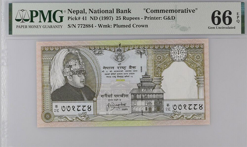 Nepal 25 Rupees ND 1997 P 41 Gem PMG UNC 66 EPQ