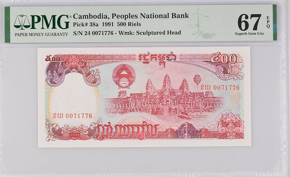 Cambodia 500 Riels 1991 P 38 a Superb Gem UNC PMG 67 EPQ HIGH