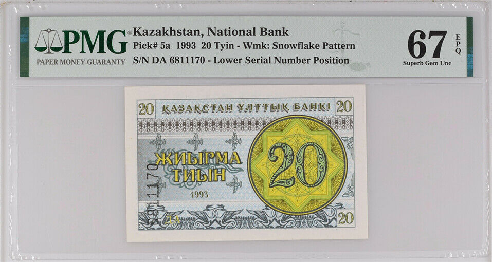 Kazakhstan 20 Tyin 1993 P 5 Superb Gem UNC PMG 67 EPQ High