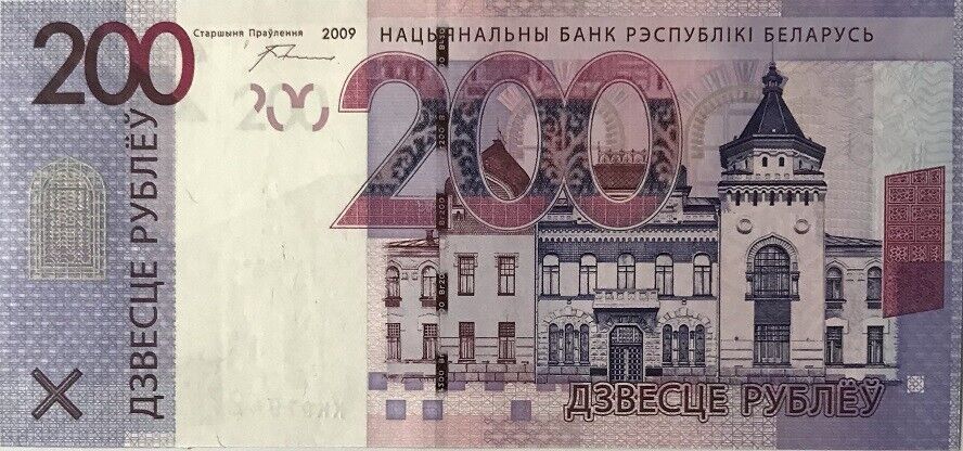 Belarus 200 Rublei 2009/2016 P 42 UNC