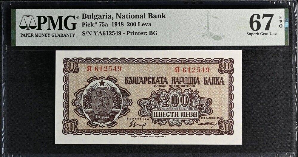 Bulgaria 200 Leva 1948 P 75 a Superb Gem UNC PMG 67 EPQ Top Pop