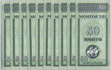 MONGOLIA 50 MONGO 1993 P 51 UNC LOT 10 PCS