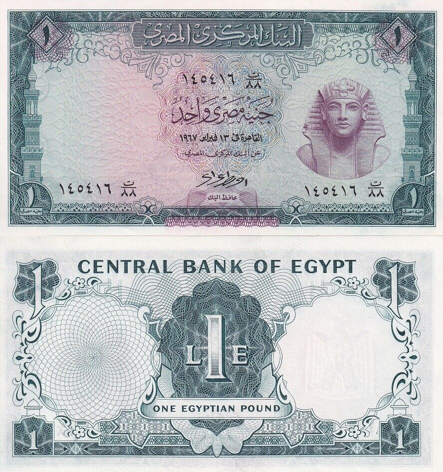 Egypt 1 Pounds 1967 P 37 c UNC