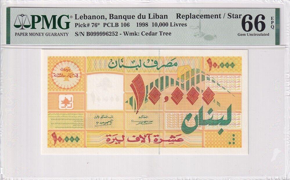 Lebanon 10000 Livres 1998 P 76* Replacement Gem UNC PMG 66 EPQ