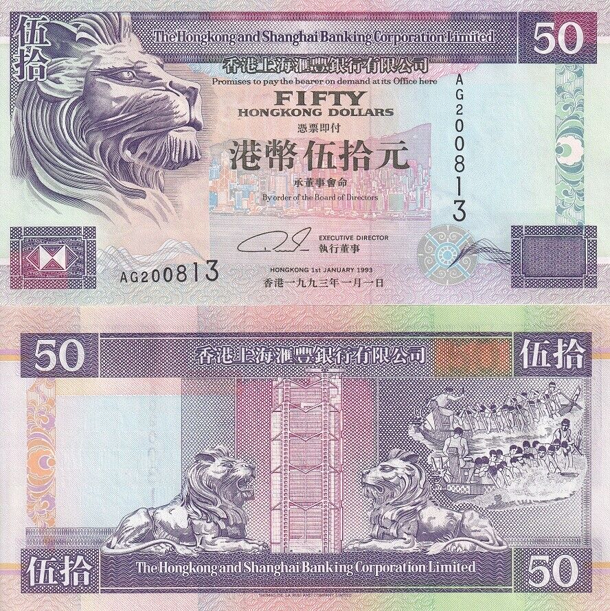 Hong Kong 50 Dollars 1993 HSBC P 202 a UNC