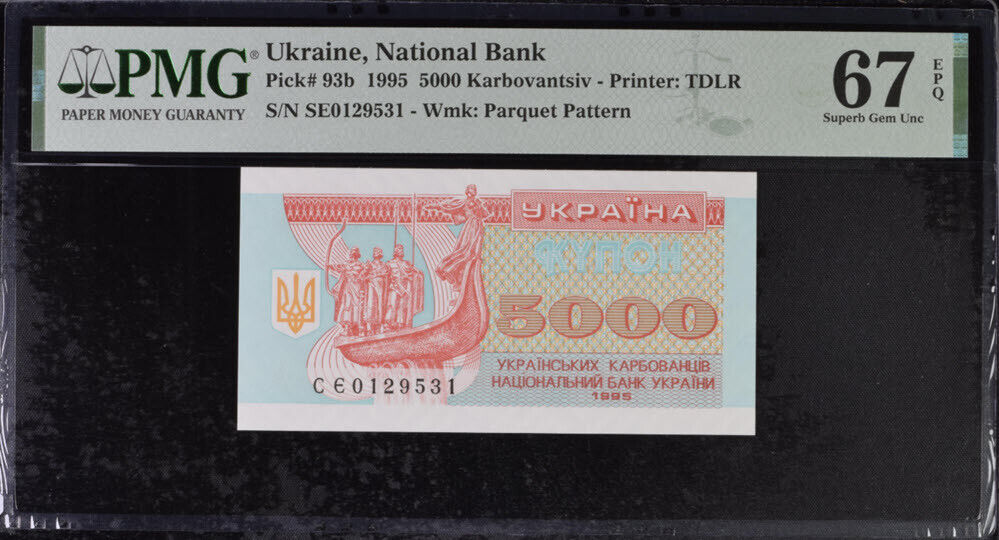 Ukraine 5000 Karbovantsiv 1995 P 93 b Superb Gem UNC PMG 67 EPQ