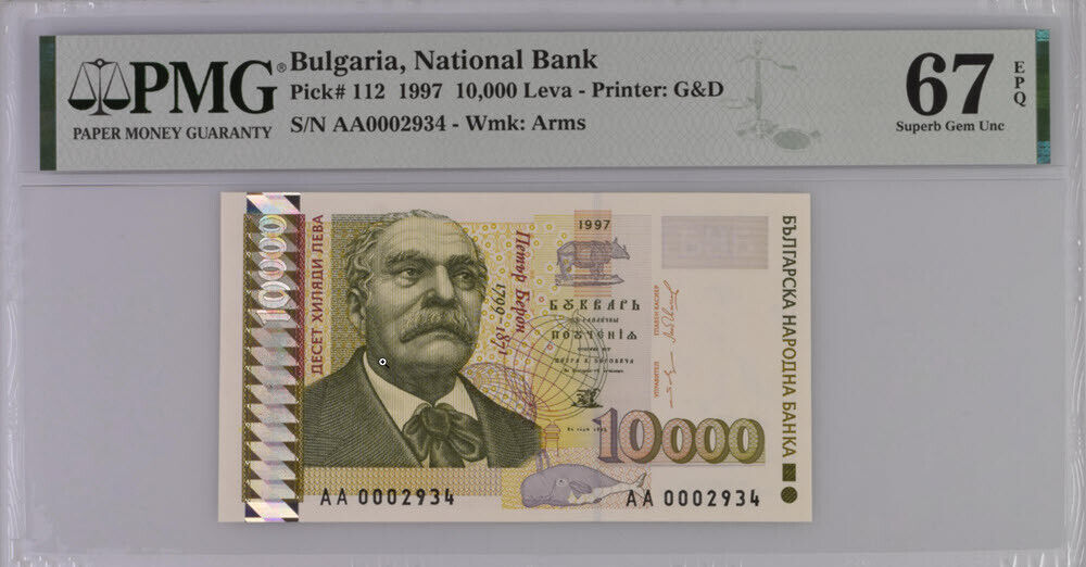 Bulgaria 10000 Leva 1997 P 112 Superb Gem UNC PMG 67 EPQ