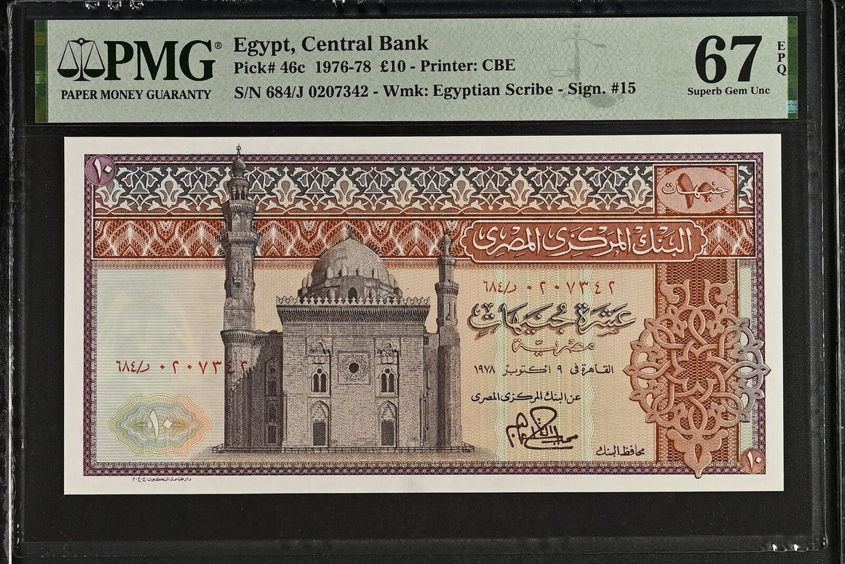 Egypt 10 Pounds 1978 P 46 c Superb Gem UNC PMG 67 EPQ