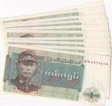 Burma 1 Kyat ND 1972 P 56 AU-UNC LOT 10 PCS