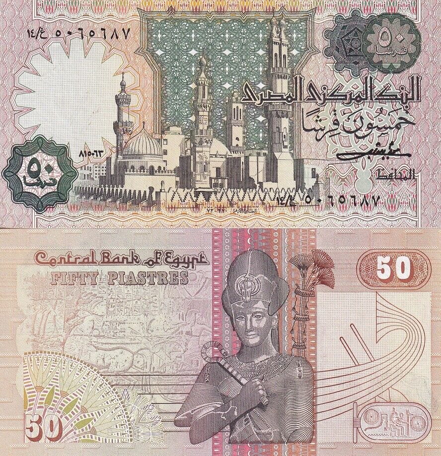 Egypt 50 Piastres 1981/1983 P 55 b Sign 16 UNC